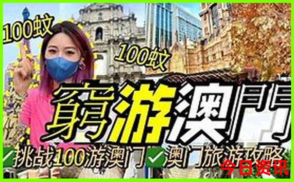 3岁孩子必去十大景点